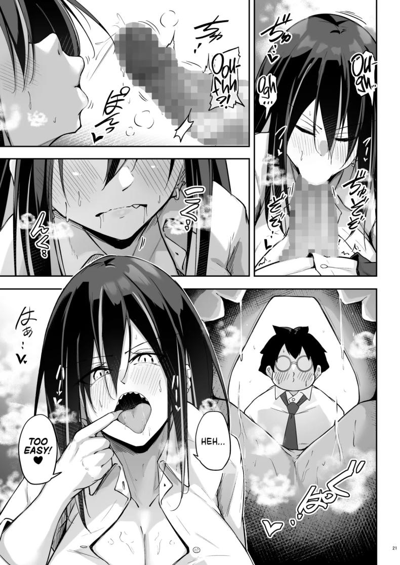 สาวเเกลกับโอตาคุ